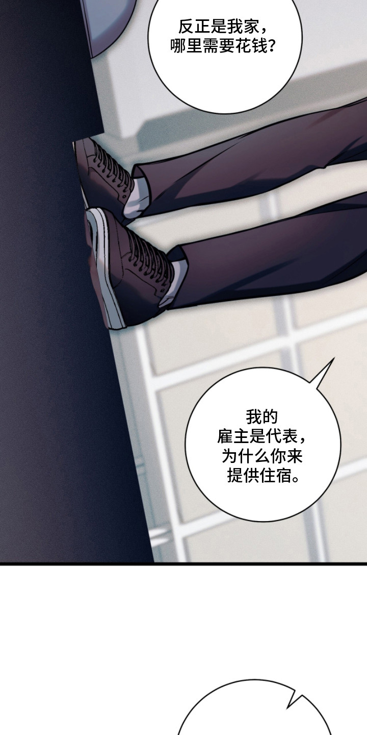 无法言说的距离 - 丢下离开 - 第16页