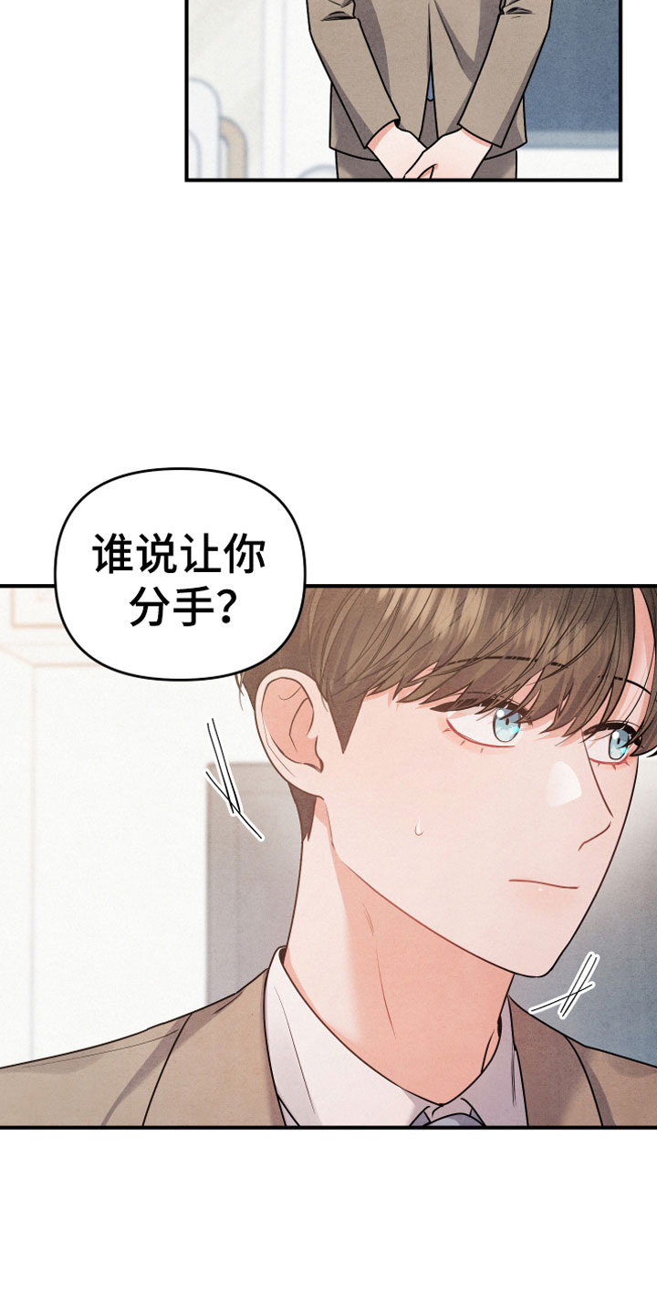 狗狗的恋爱 - 自爆 - 第24页