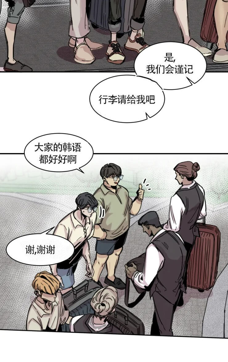 与鹿对视 - 尊贵的客人 - 第7页