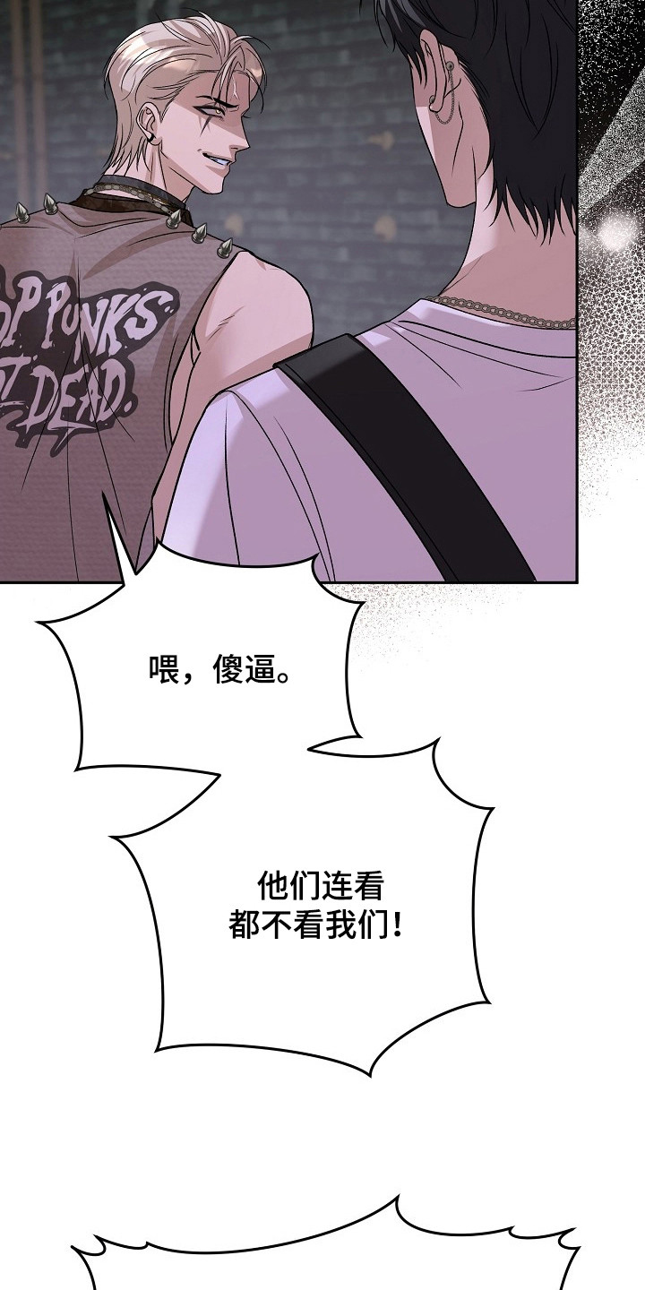 错位和弦 - 争吵 - 第9页