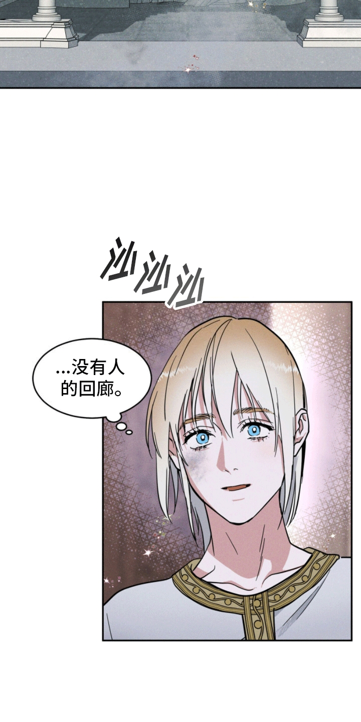 解毒剂 - 陌生袭击 - 第14页