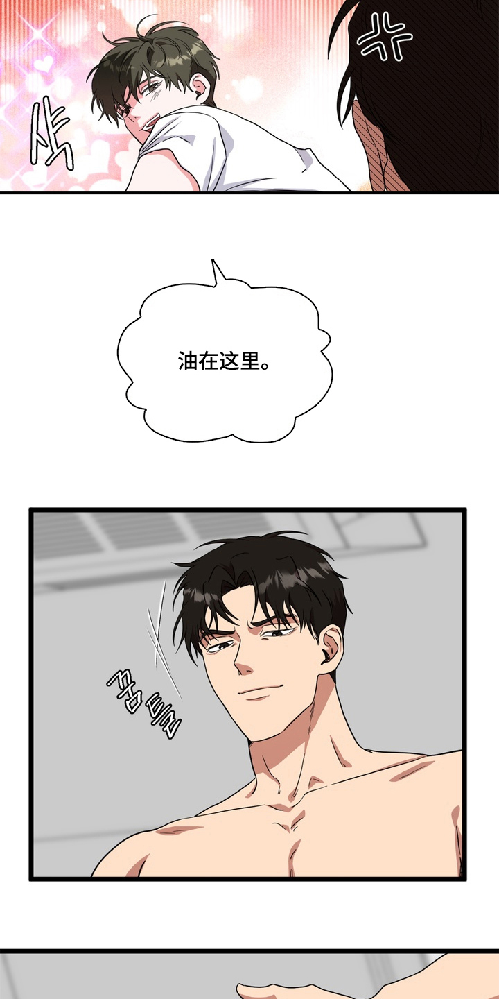 独处结束 - 威胁 - 第20页