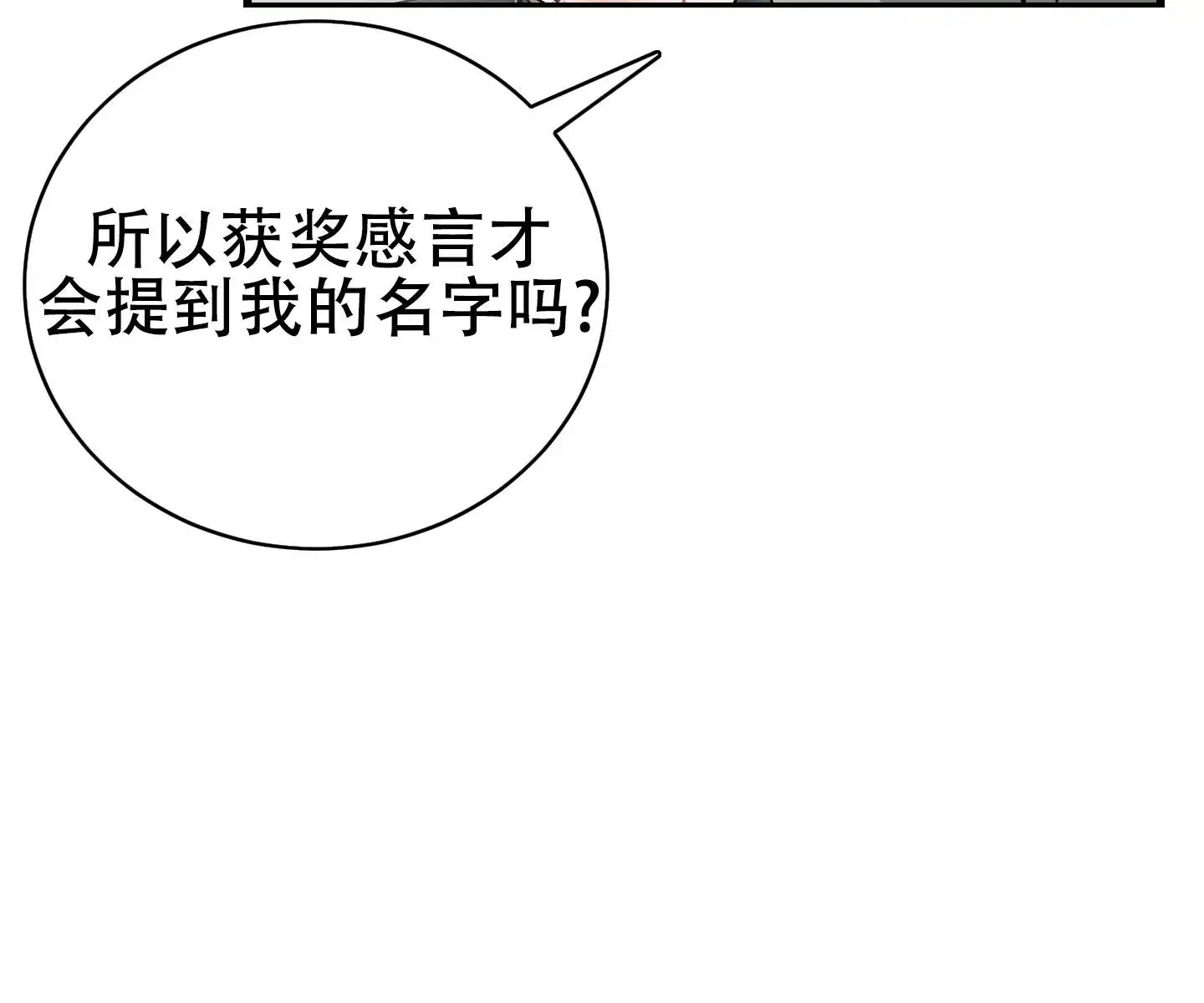 催眠丑闻 - 不想被那么多人管 - 第36页