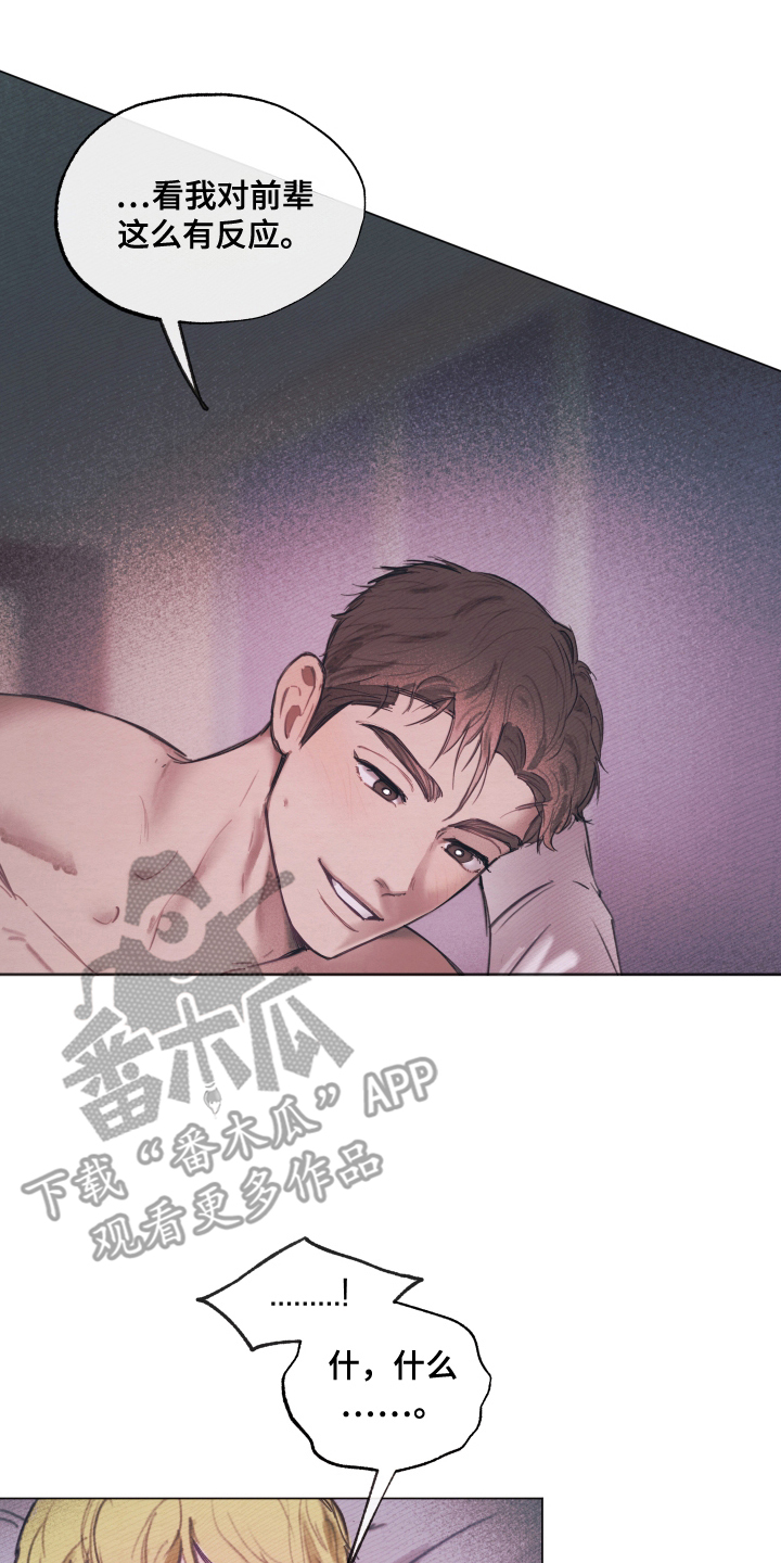 我的完美男友 - 现实打击 - 第5页