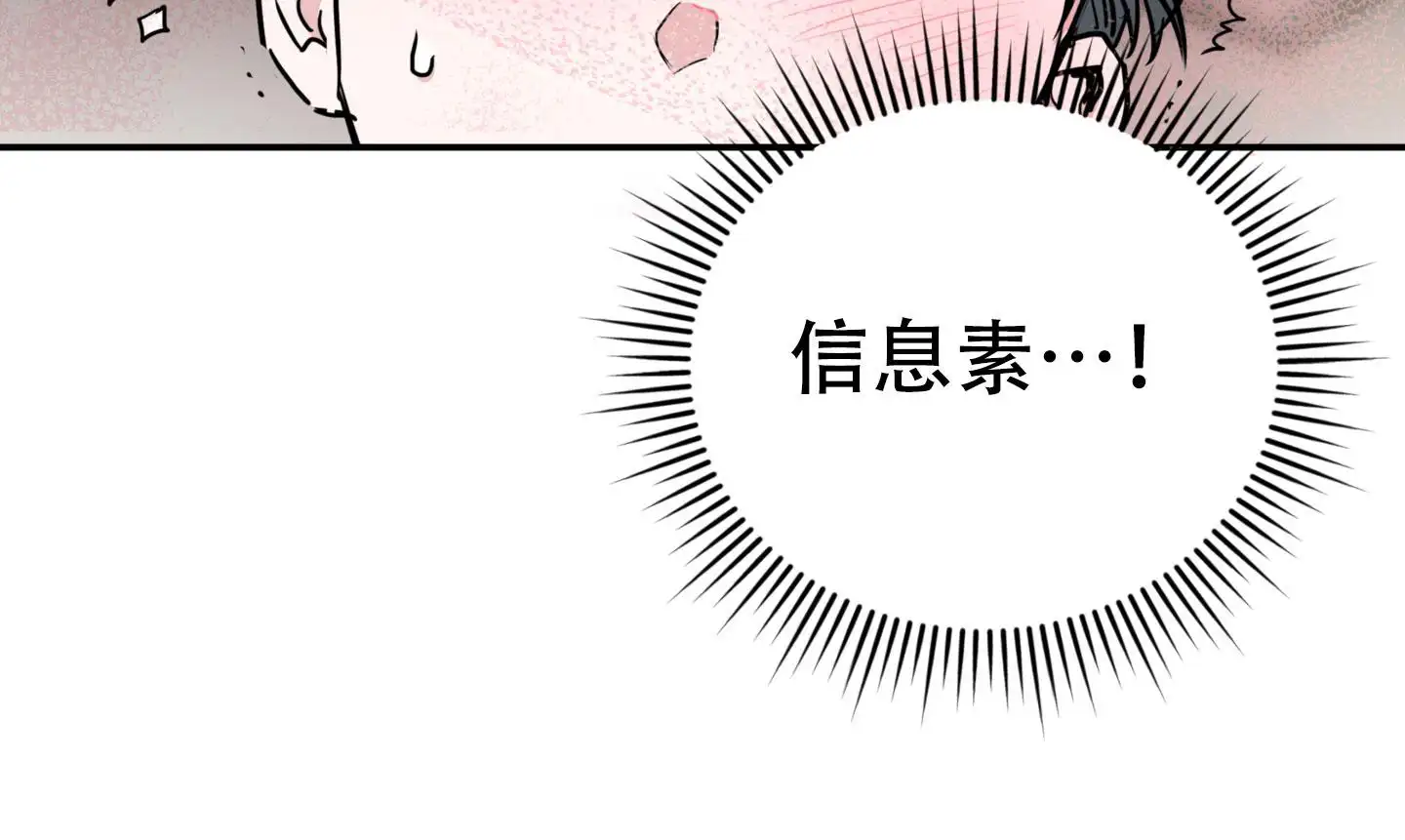 狡猾阿尔法 - 混乱 - 第45页