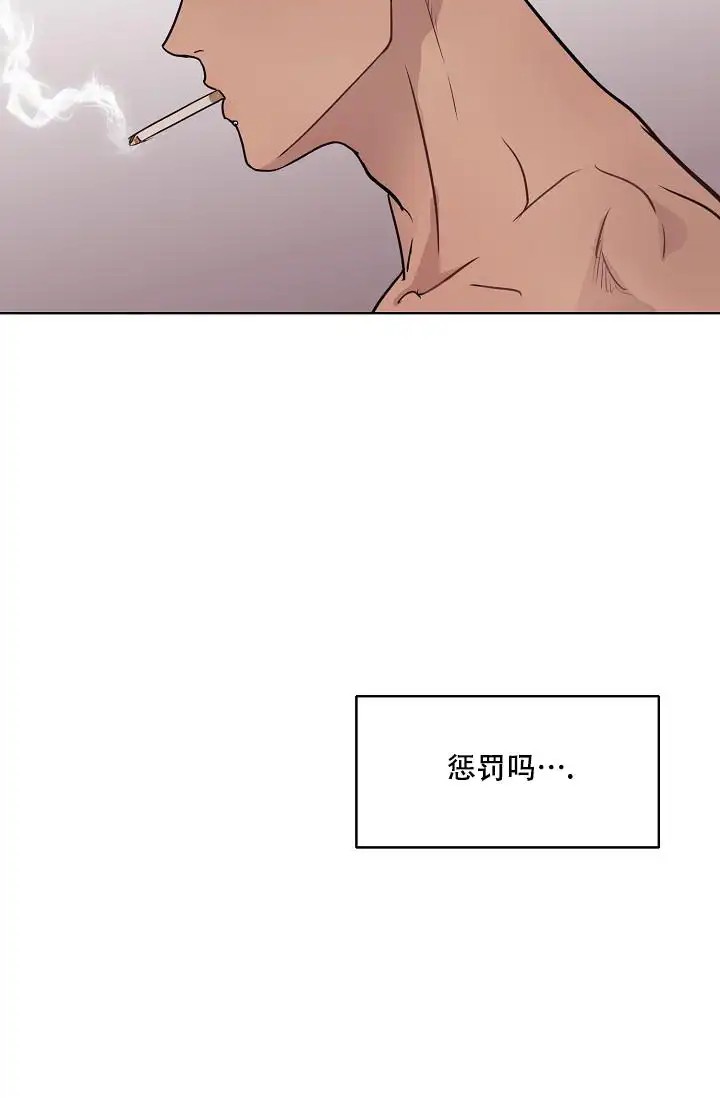 驱魔师 - 又是这个梦 - 第10页