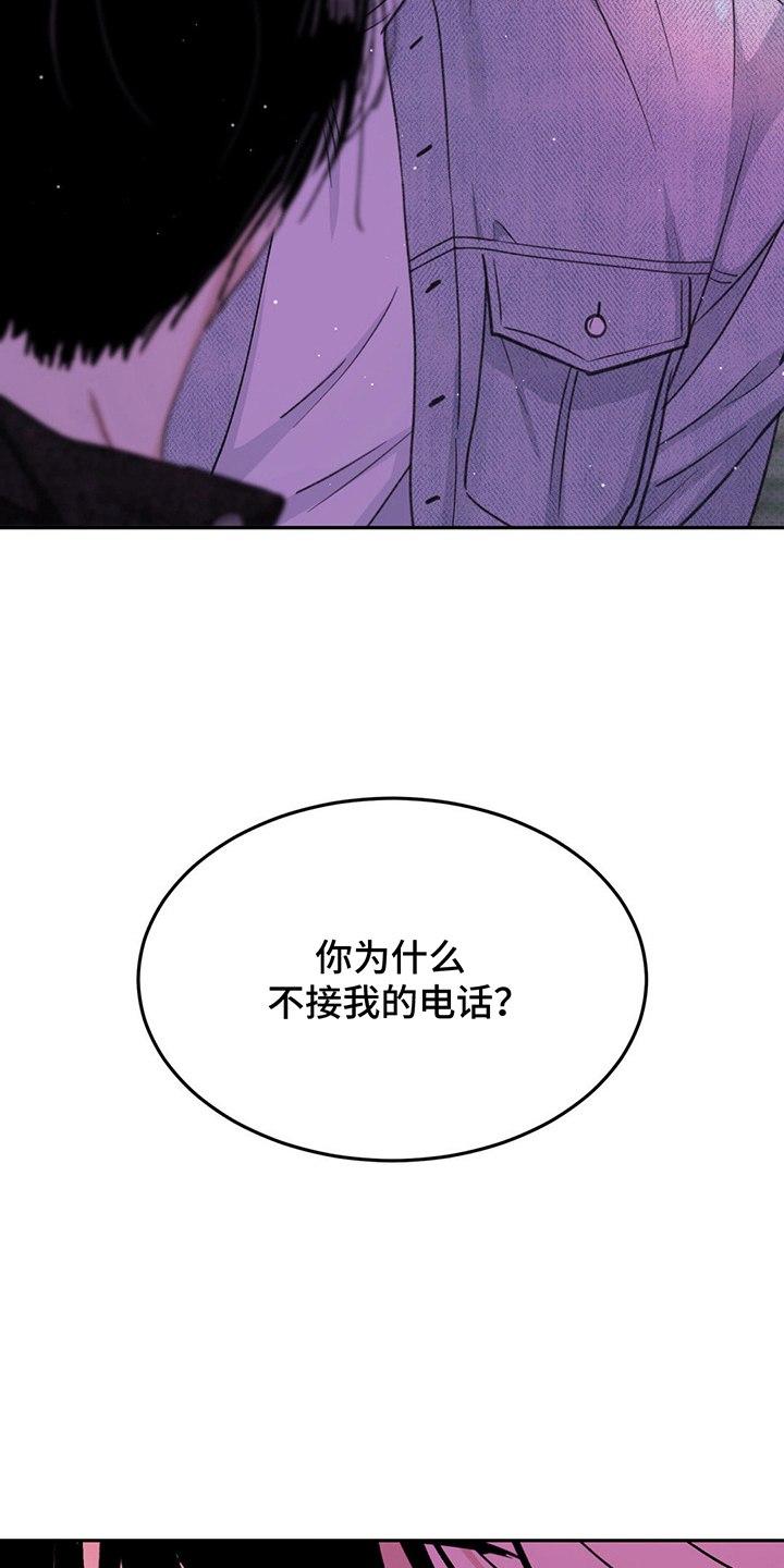随声而动 - 纠缠 - 第26页