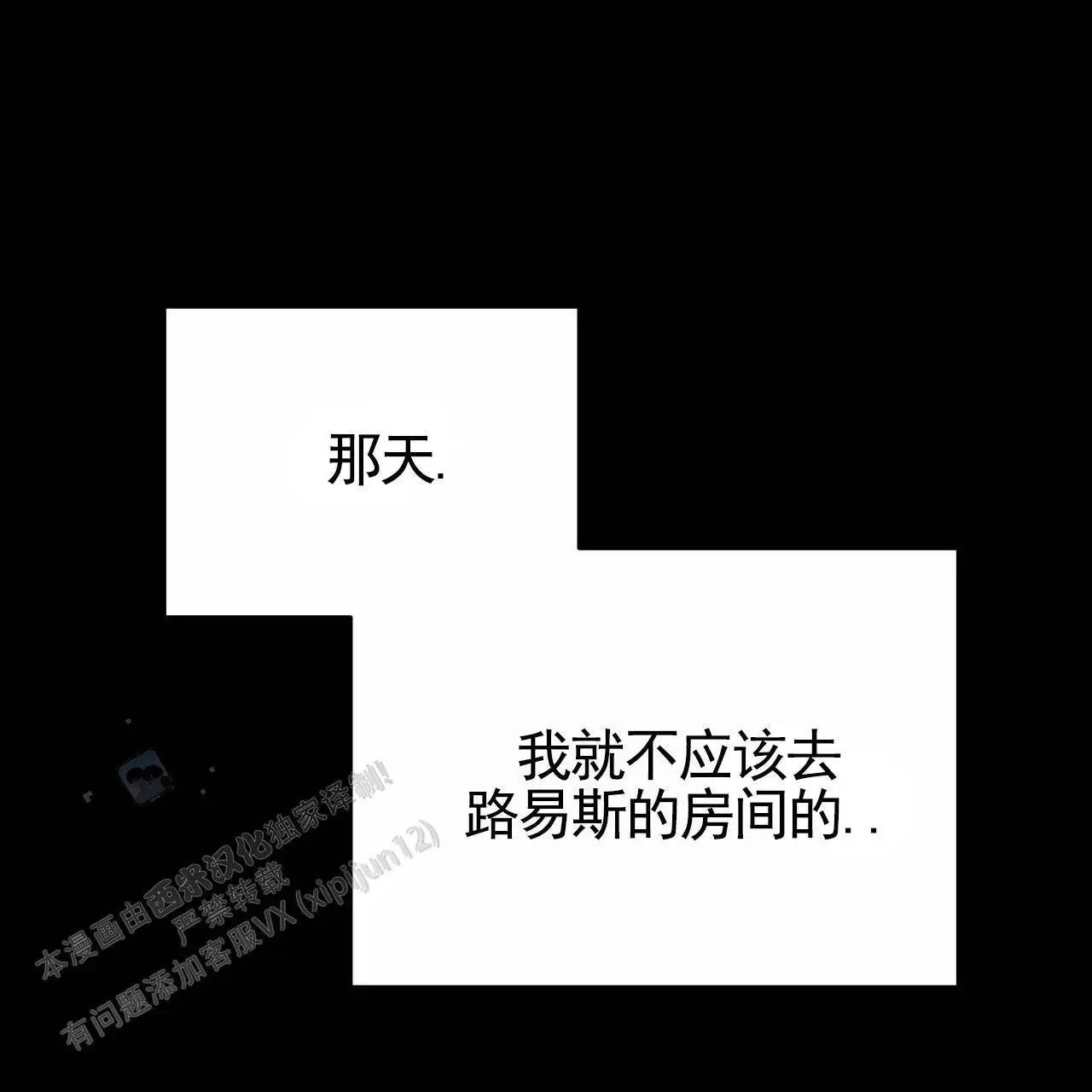 最终计划 - 唯命是从 - 第32页