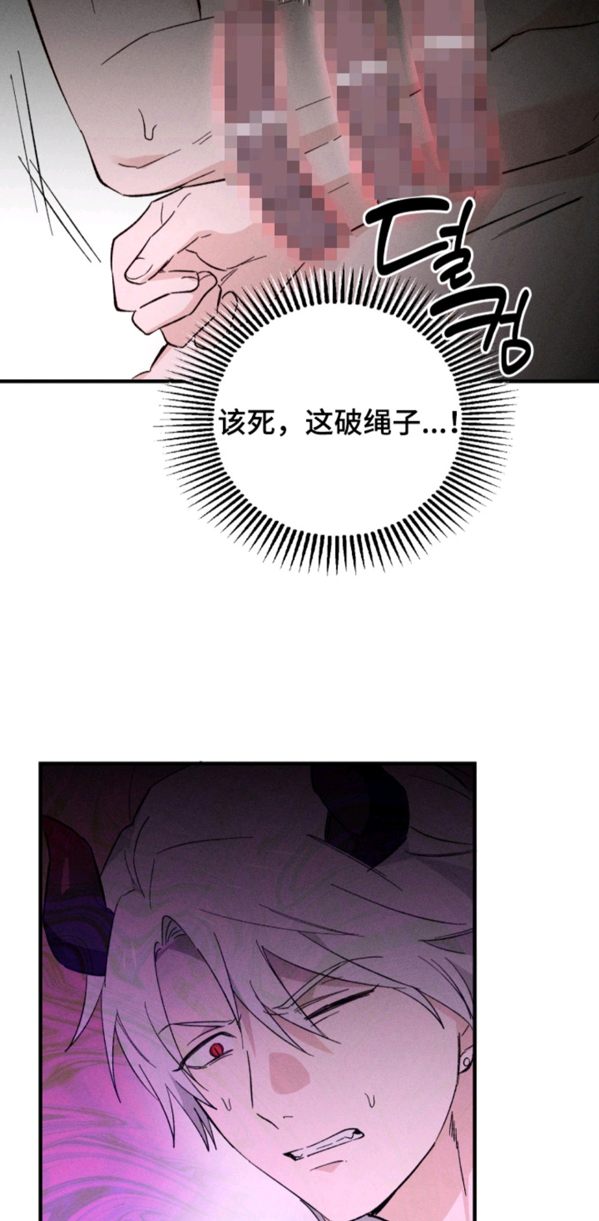 败北之吻 - 梦境 - 第8页