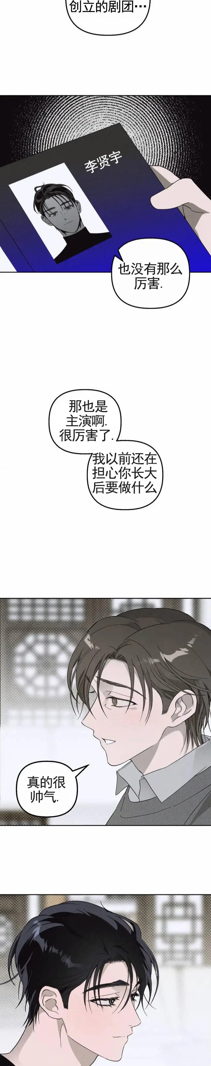 白雪 - 老样子 - 第7页
