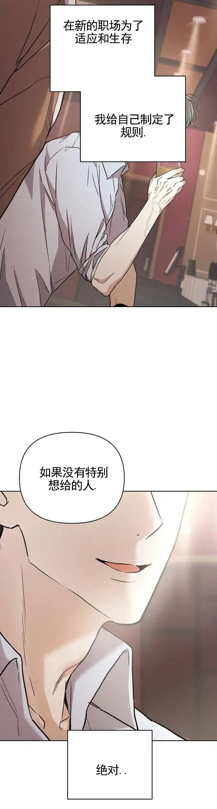 三角法则 - 丢给我 - 第16页