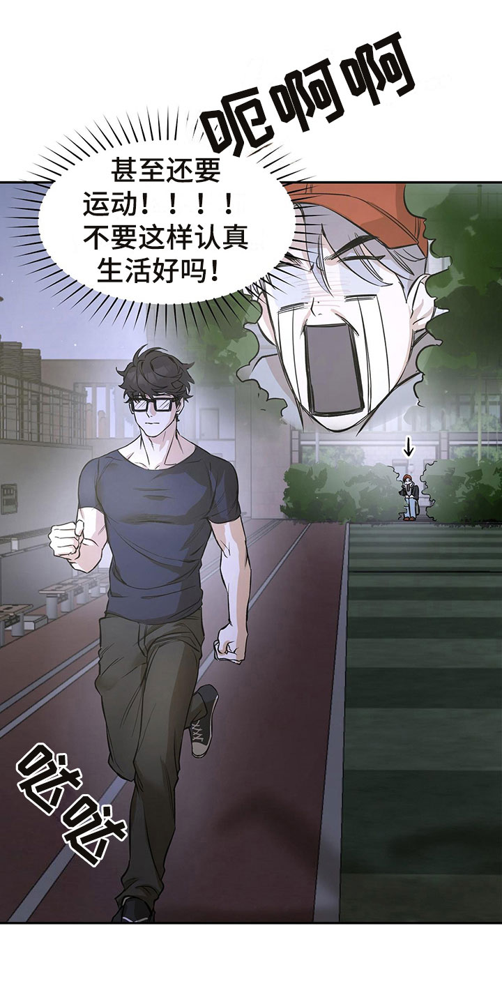 书呆子计划 - 跟踪 - 第11页