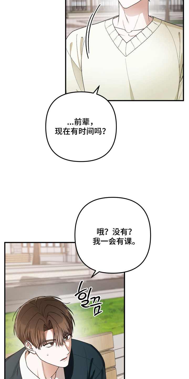 订单背后的你 - 误会 - 第10页