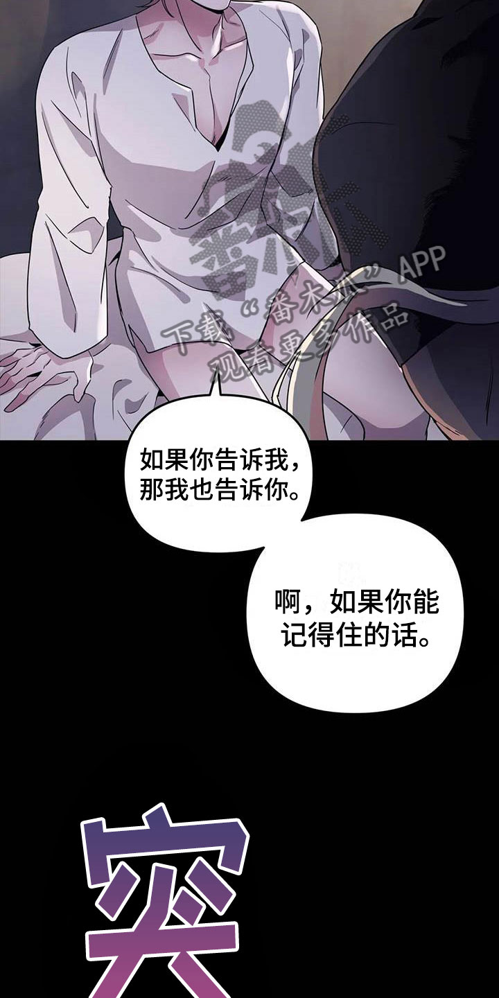 魔王逆谋 - 突袭监狱 - 第24页