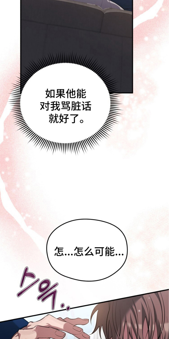 关不掉的声音 - 读心 - 第17页