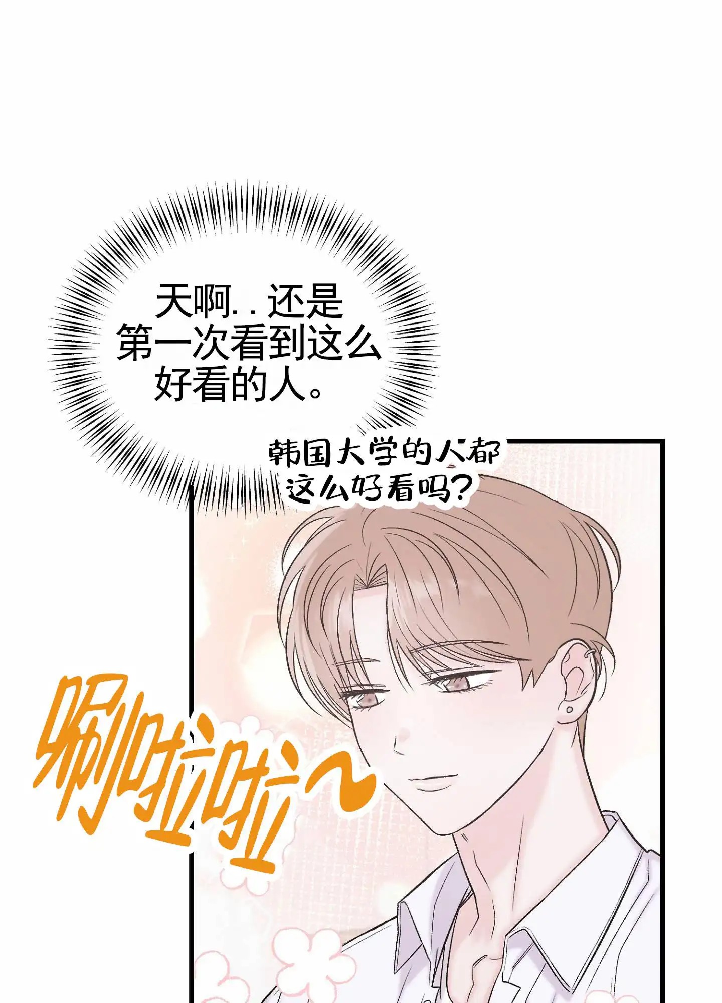 蜜桃攻略 - 组队 - 第22页