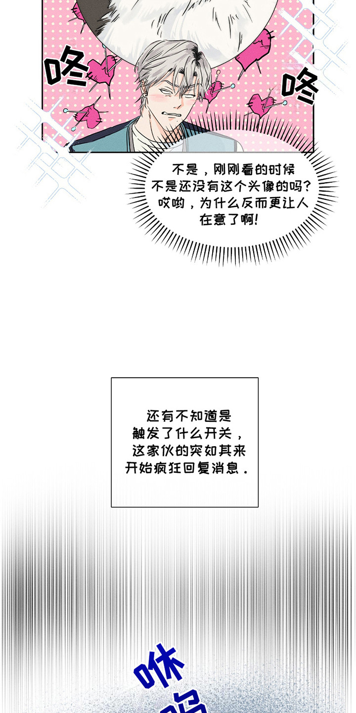 男仆咖啡馆 - 过分热情 - 第20页