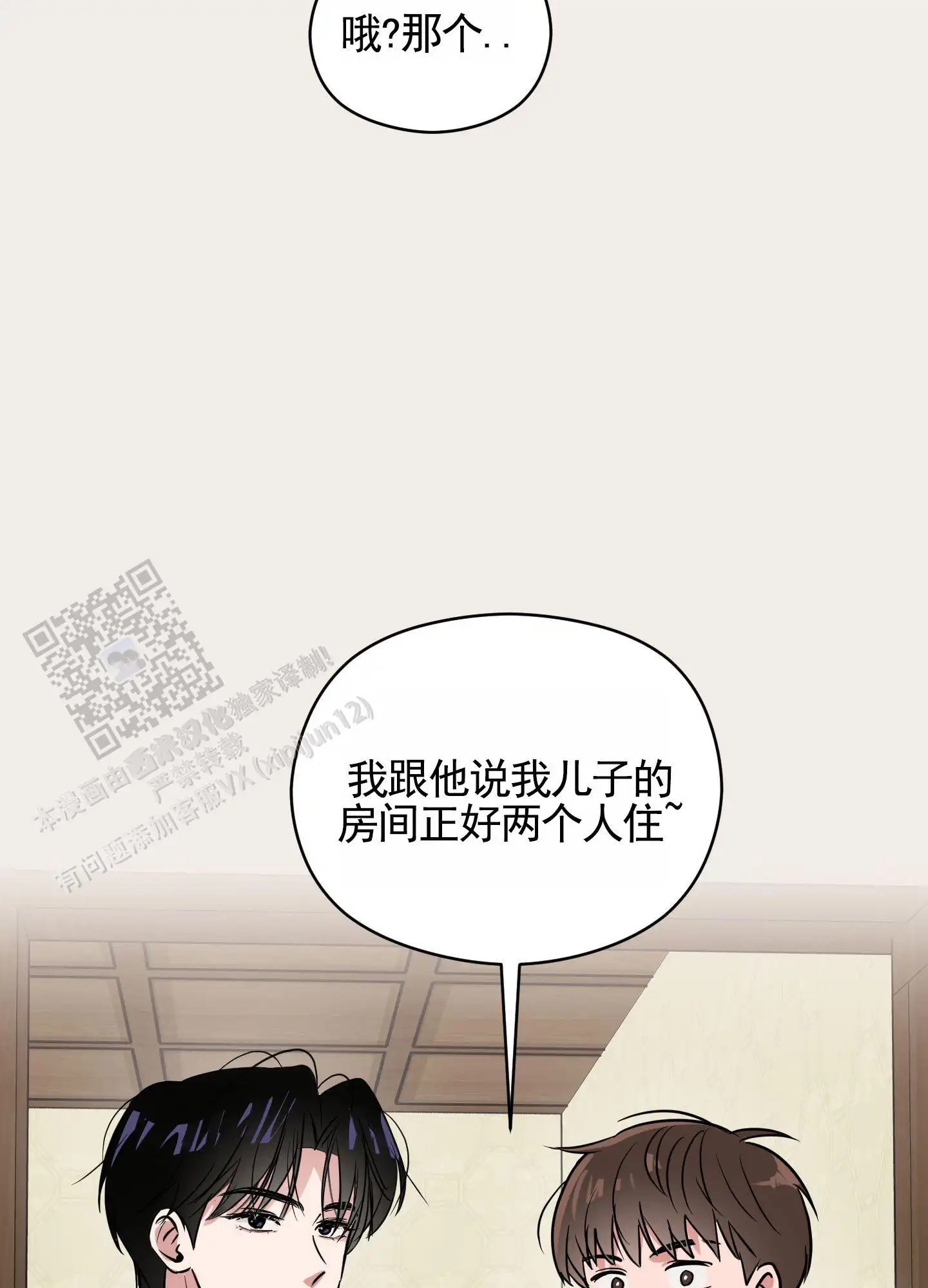 青春报告 - 同住 - 第28页