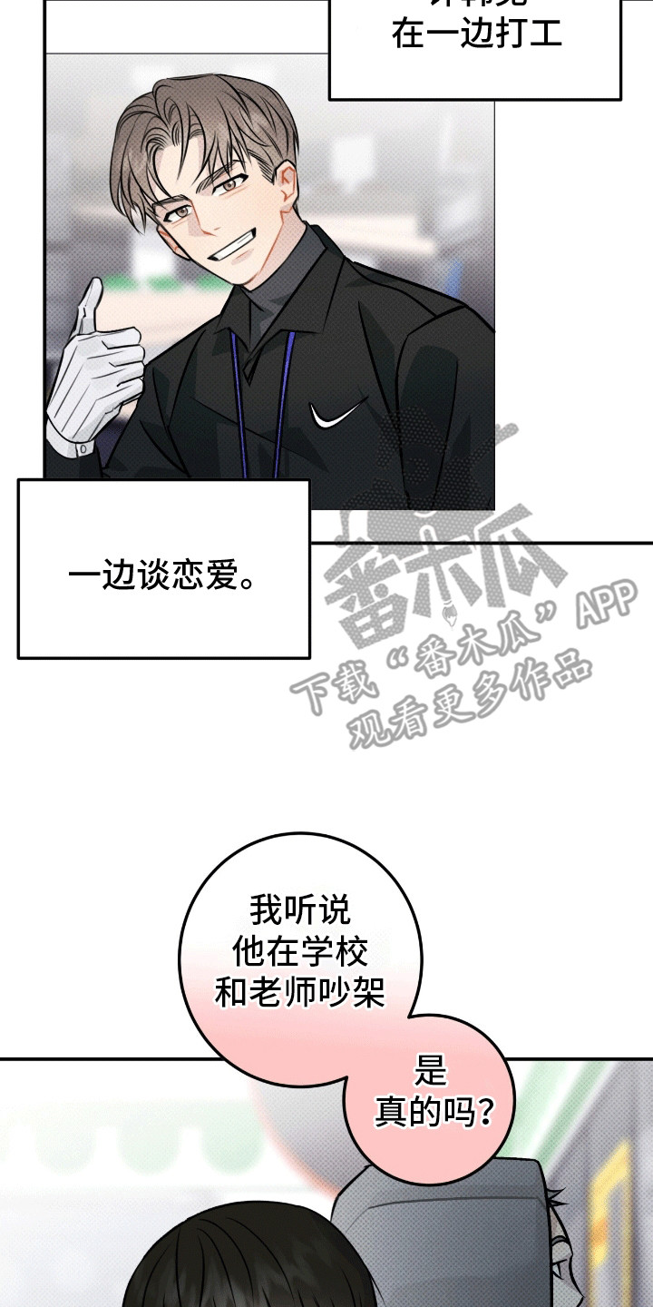 无名之恋 - 周围的朋友 - 第27页