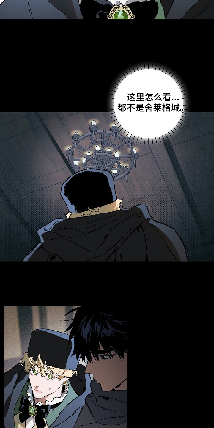 纯白献身 - 误会了什么 - 第14页