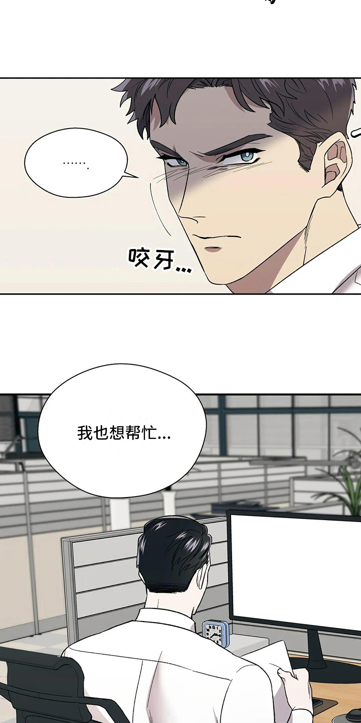 信息素恐惧症 - 讨好 - 第13页