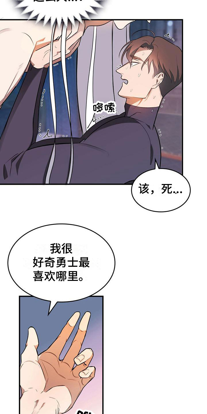 不婚主义 - 客人 - 第5页