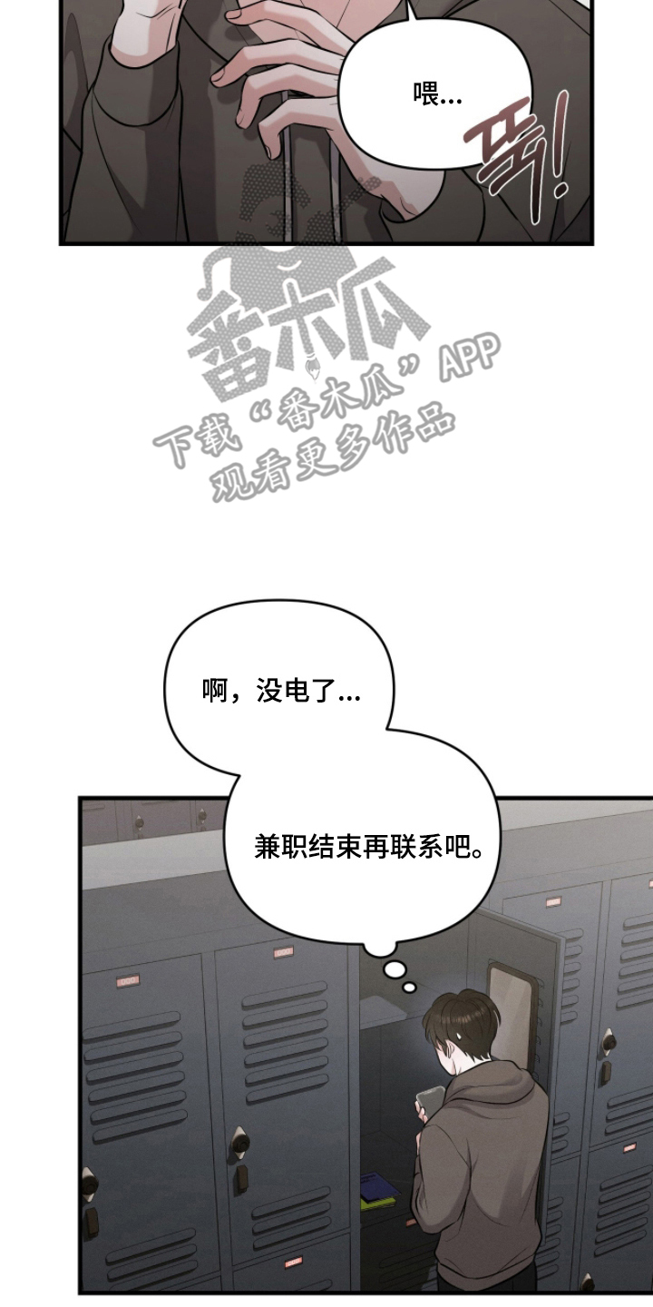 饥饿城市的温柔 - 是谁？ - 第13页