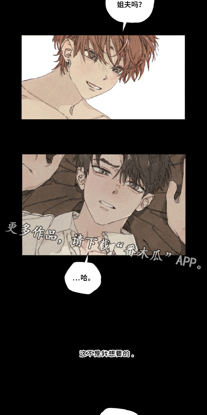 你我的救赎 - 都能满足 - 第6页