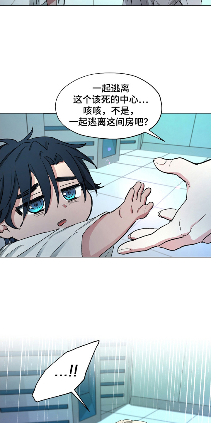 你全能的摇篮 - 安抚 - 第23页