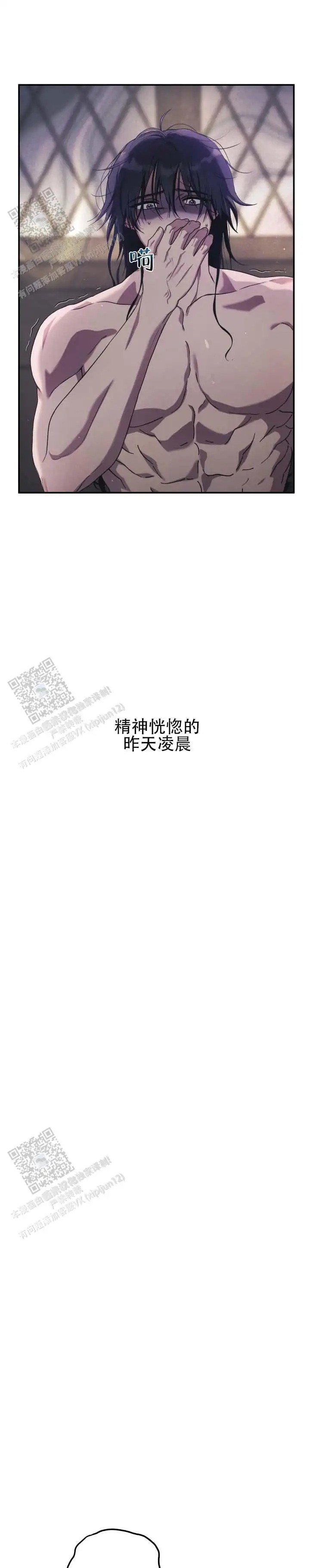 海之彼岸 - 太丑陋了 - 第6页