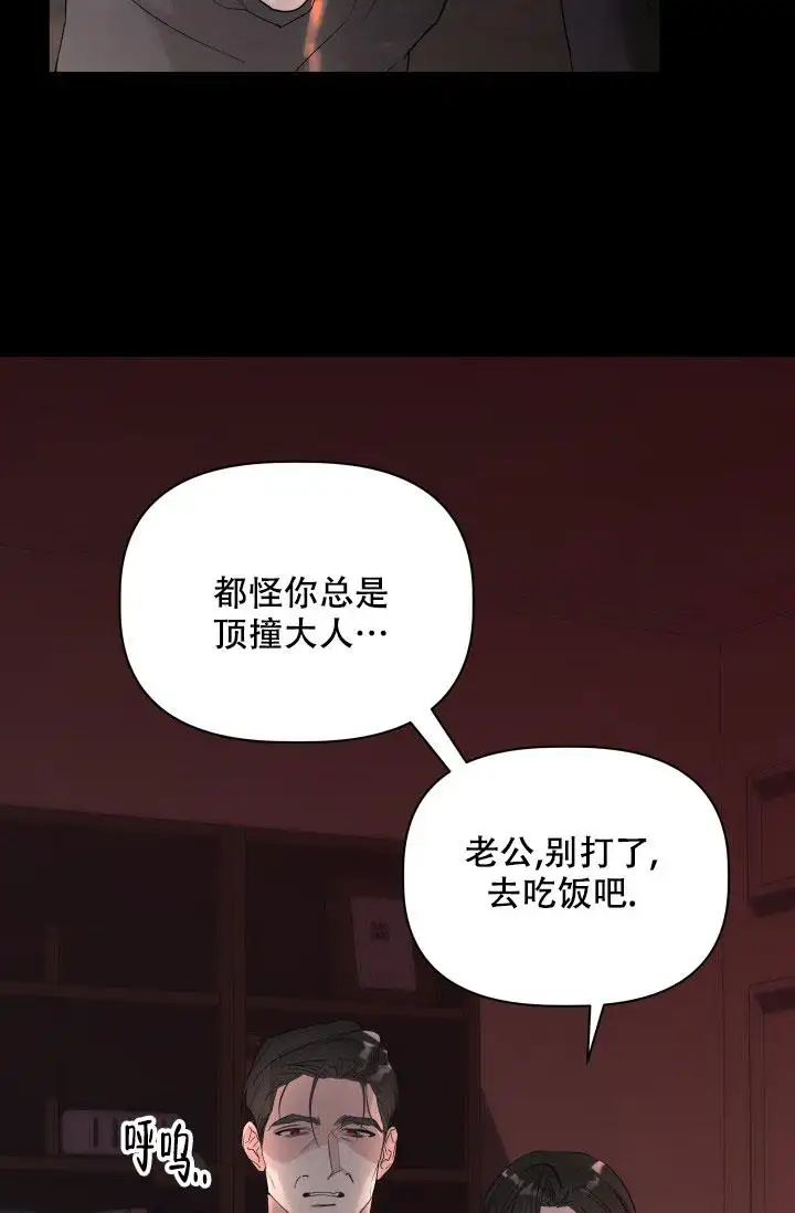 杀死爱的方法 - 伤心的家 - 第21页
