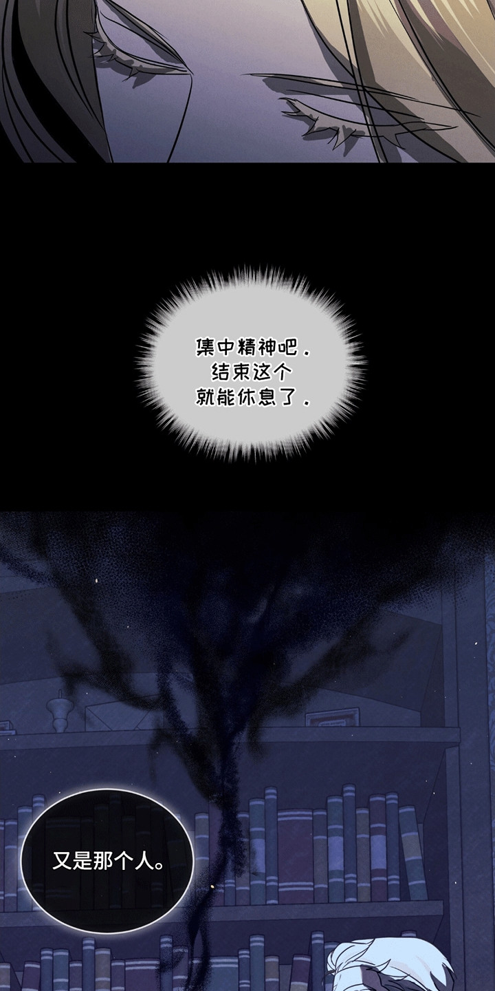 雪之女王 - 操盘手 - 第14页