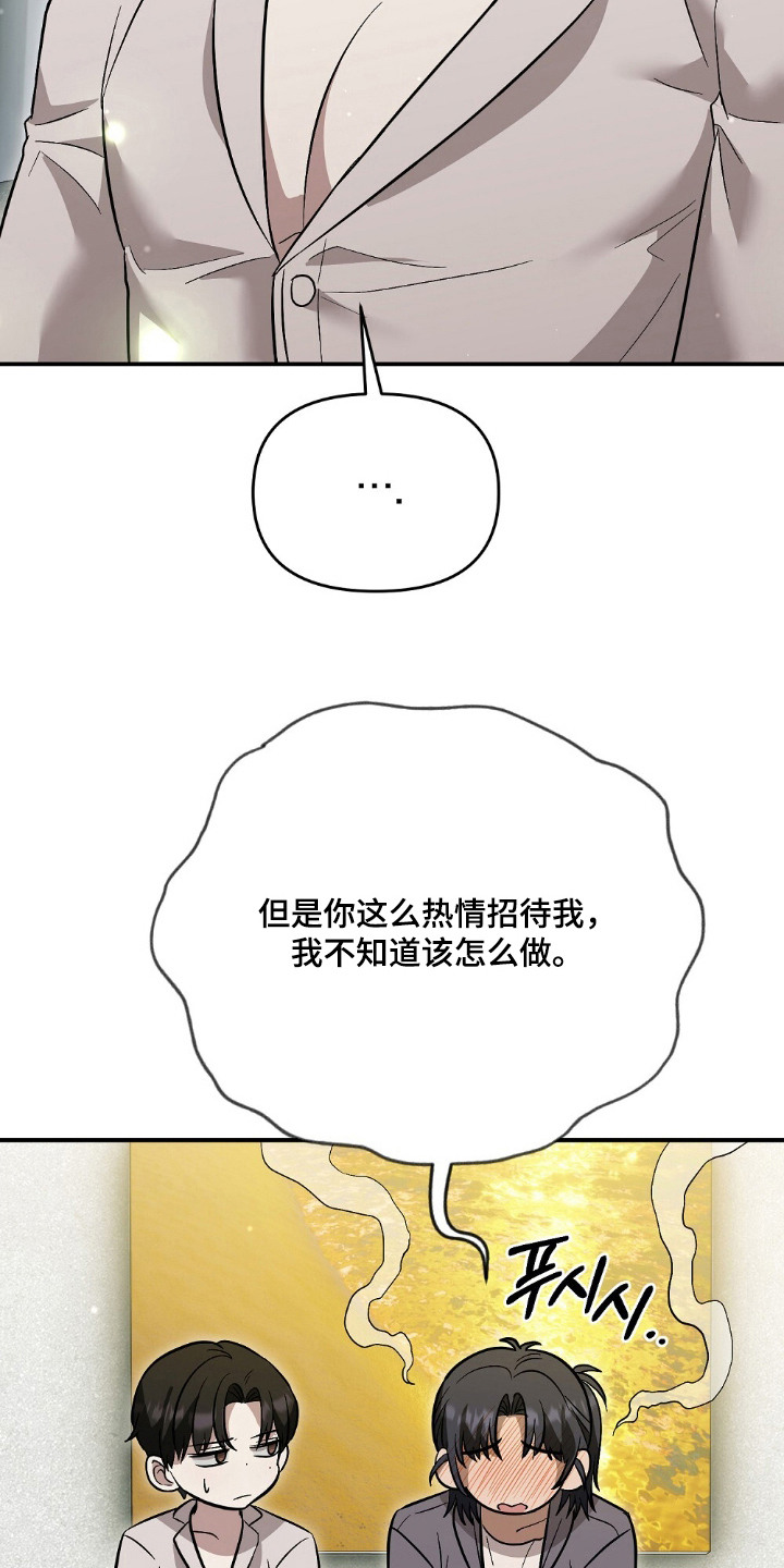 吃播的秘密 - 危机意识 - 第5页