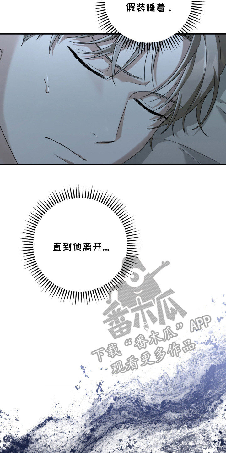 演员请就位 - 噩梦 - 第9页