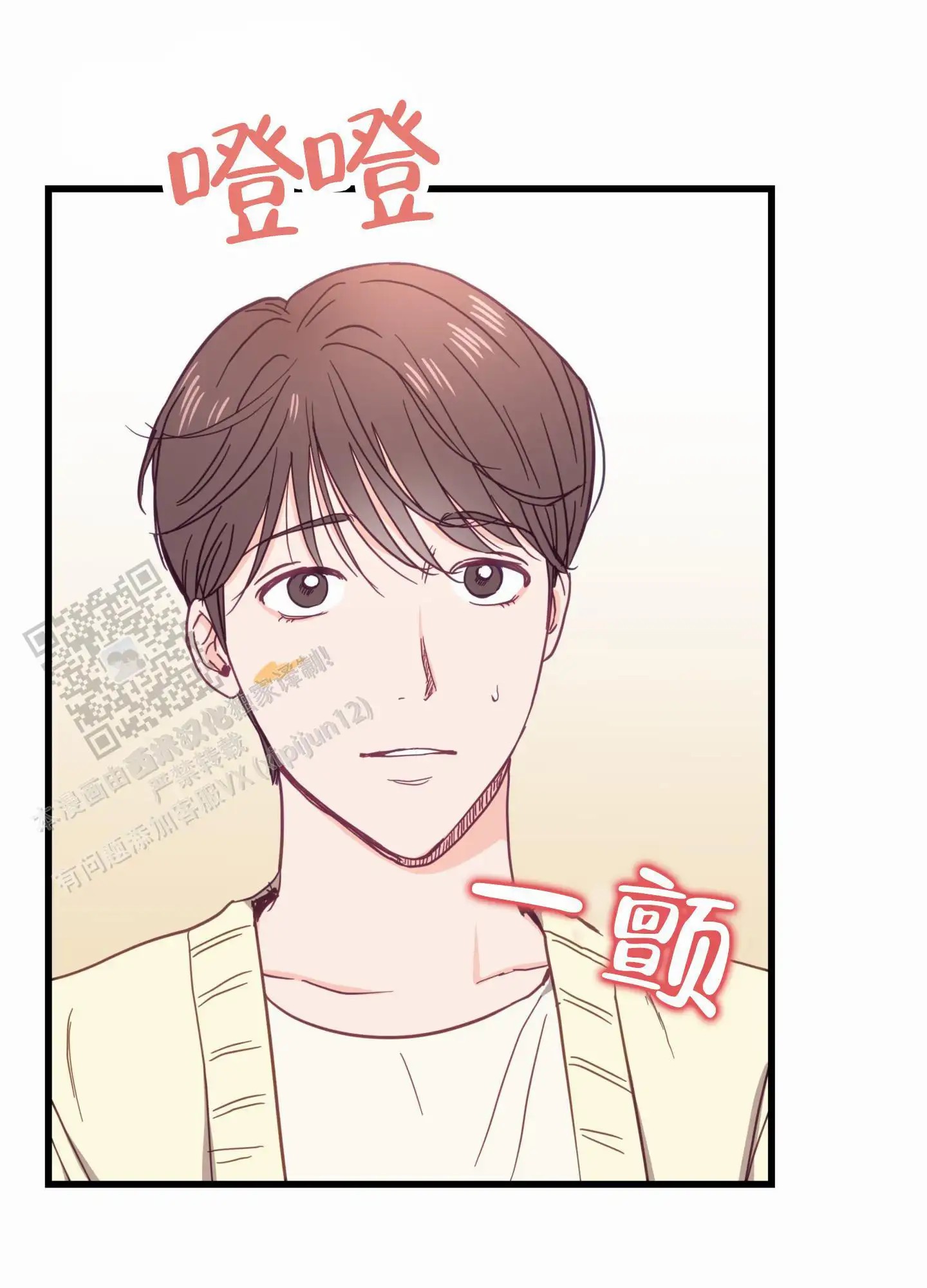 直男单相思 - 前任 - 第23页