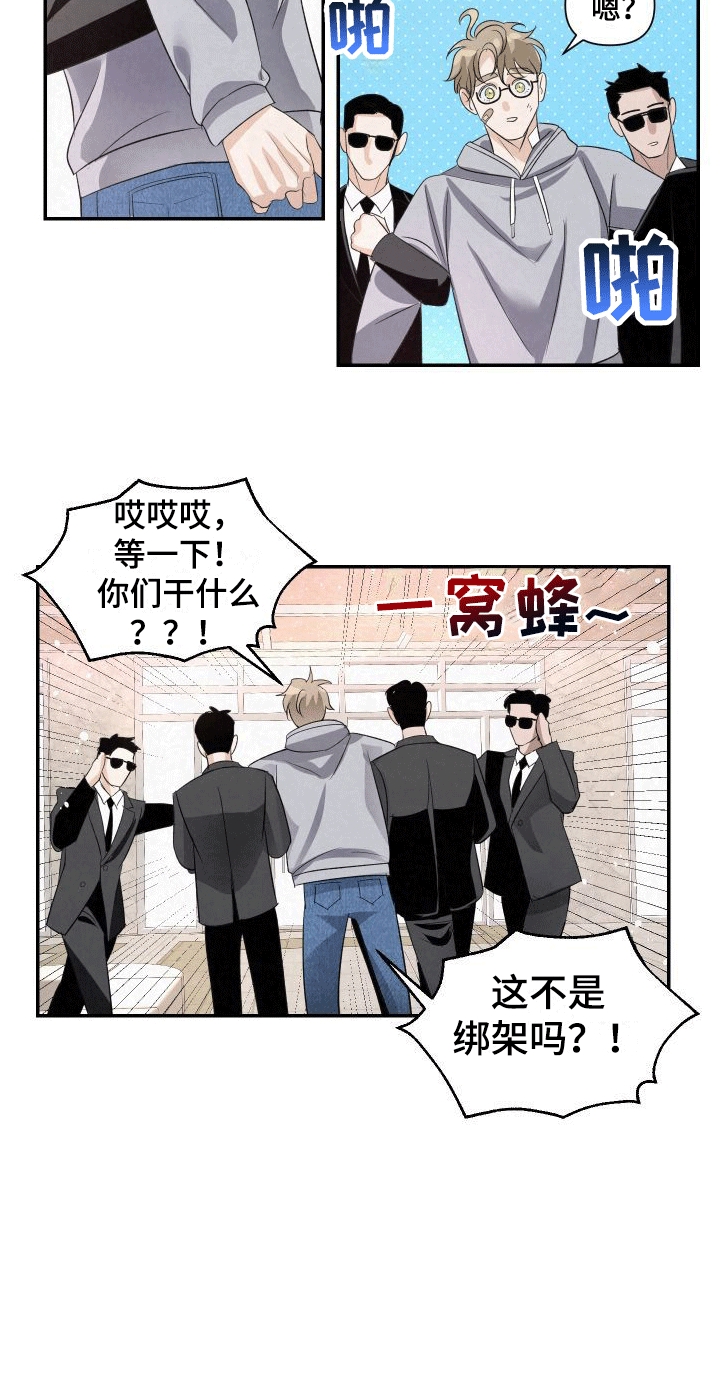 深刻疏导 - 强行带走 - 第9页