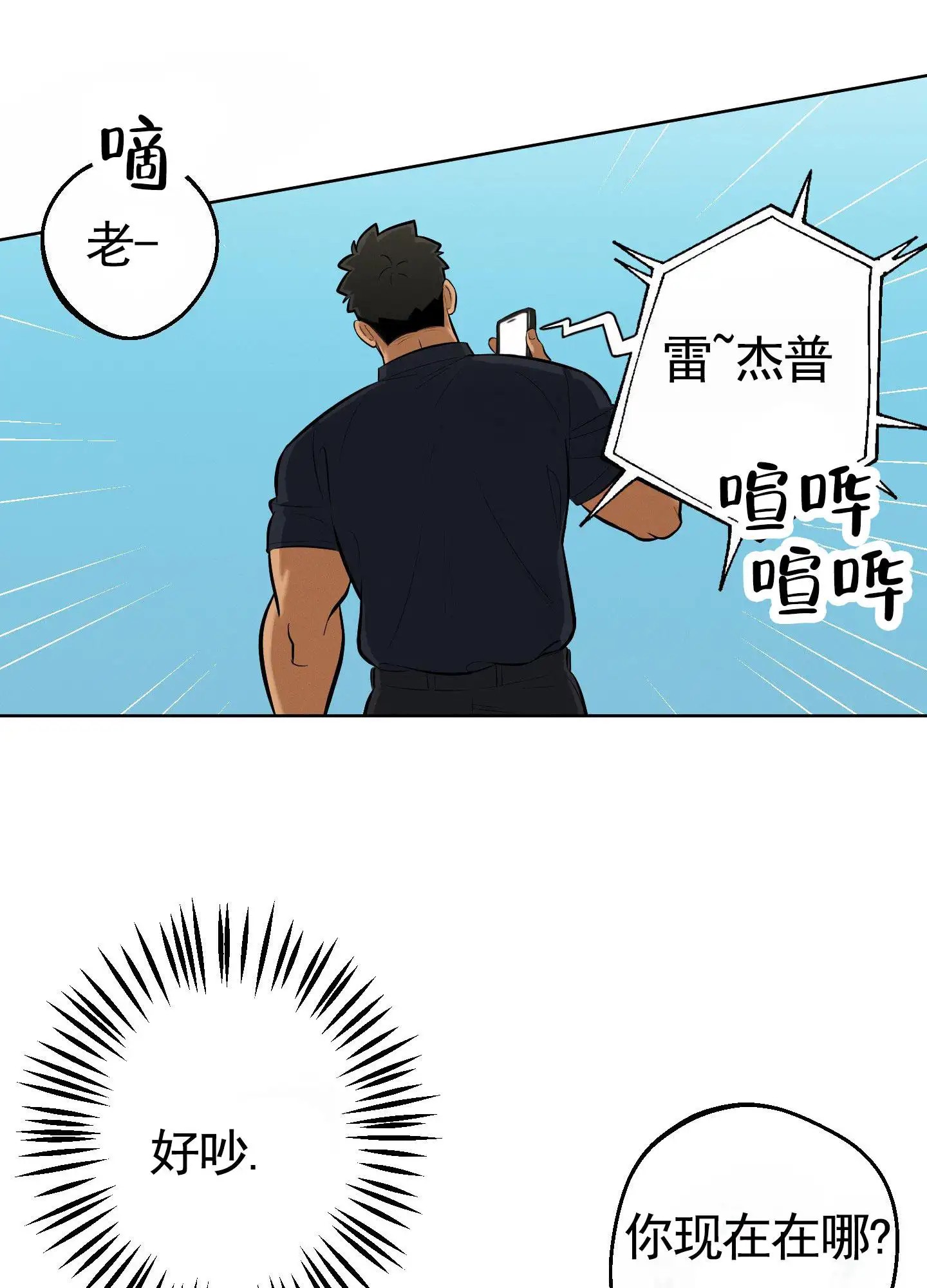 厄运之恋 - 接机 - 第17页