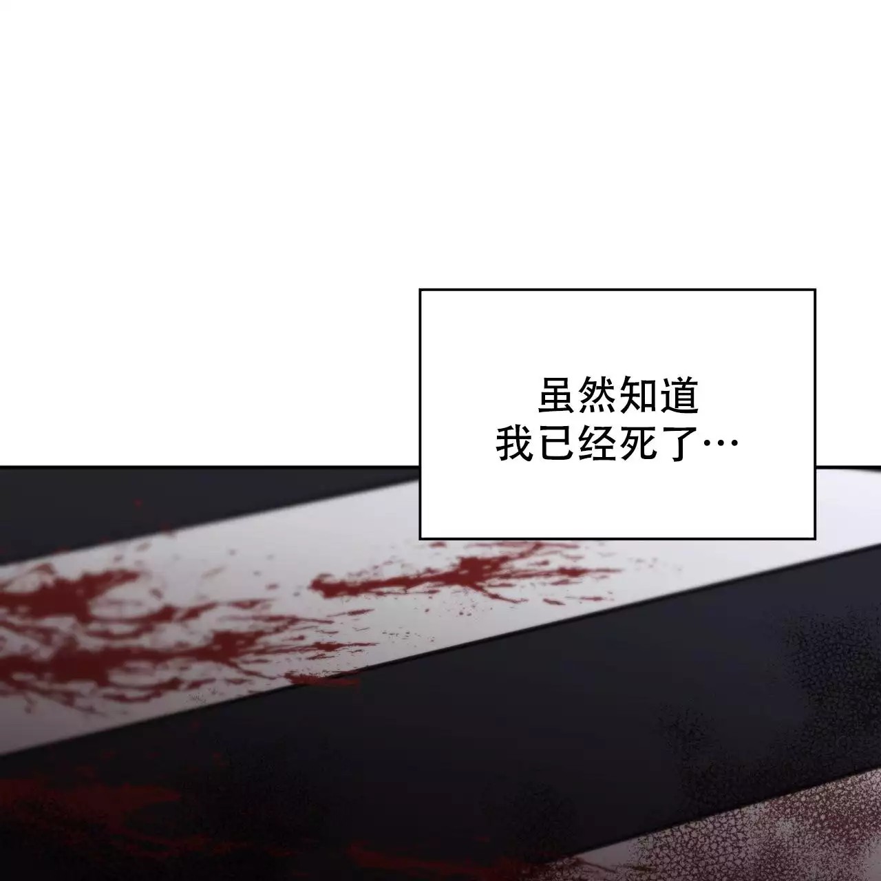 给哀悼的你 -   - 第81页
