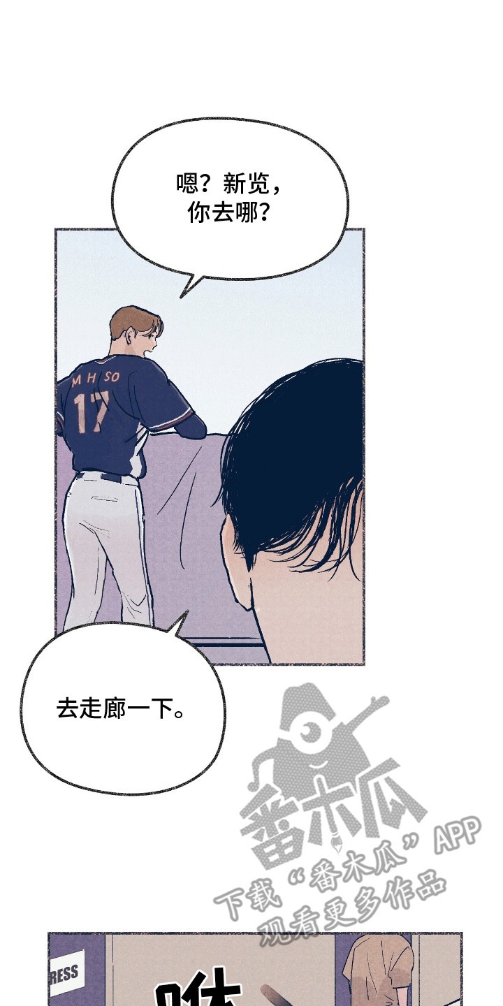 奥赛狂潮棒球 - 失误 - 第13页