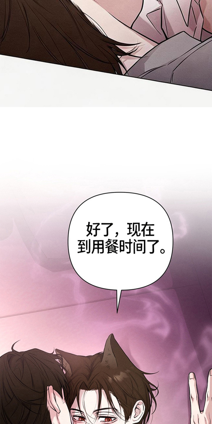 狐祸相依 - 用餐时间 - 第24页