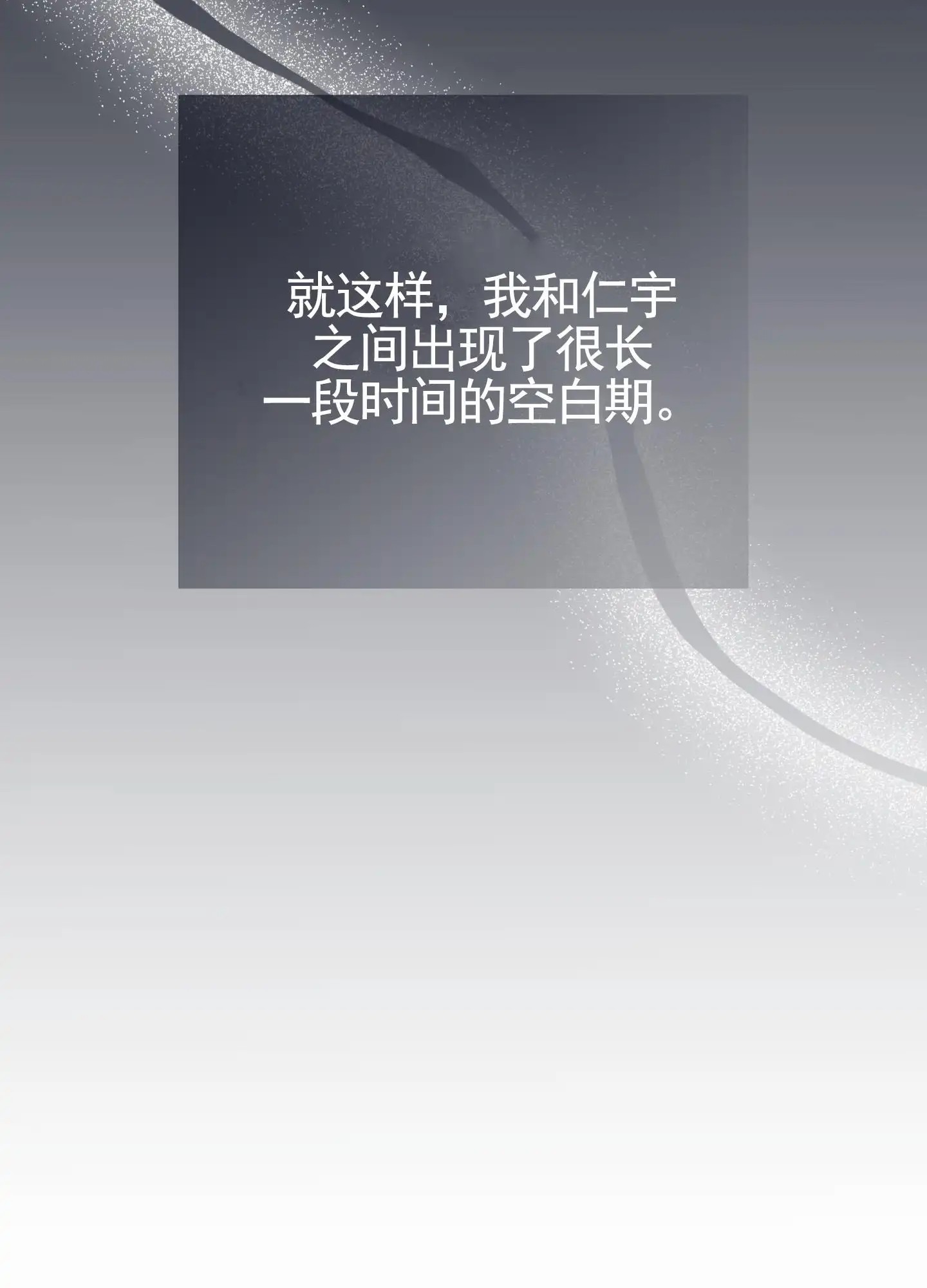 直男单相思 - 前辈 - 第40页