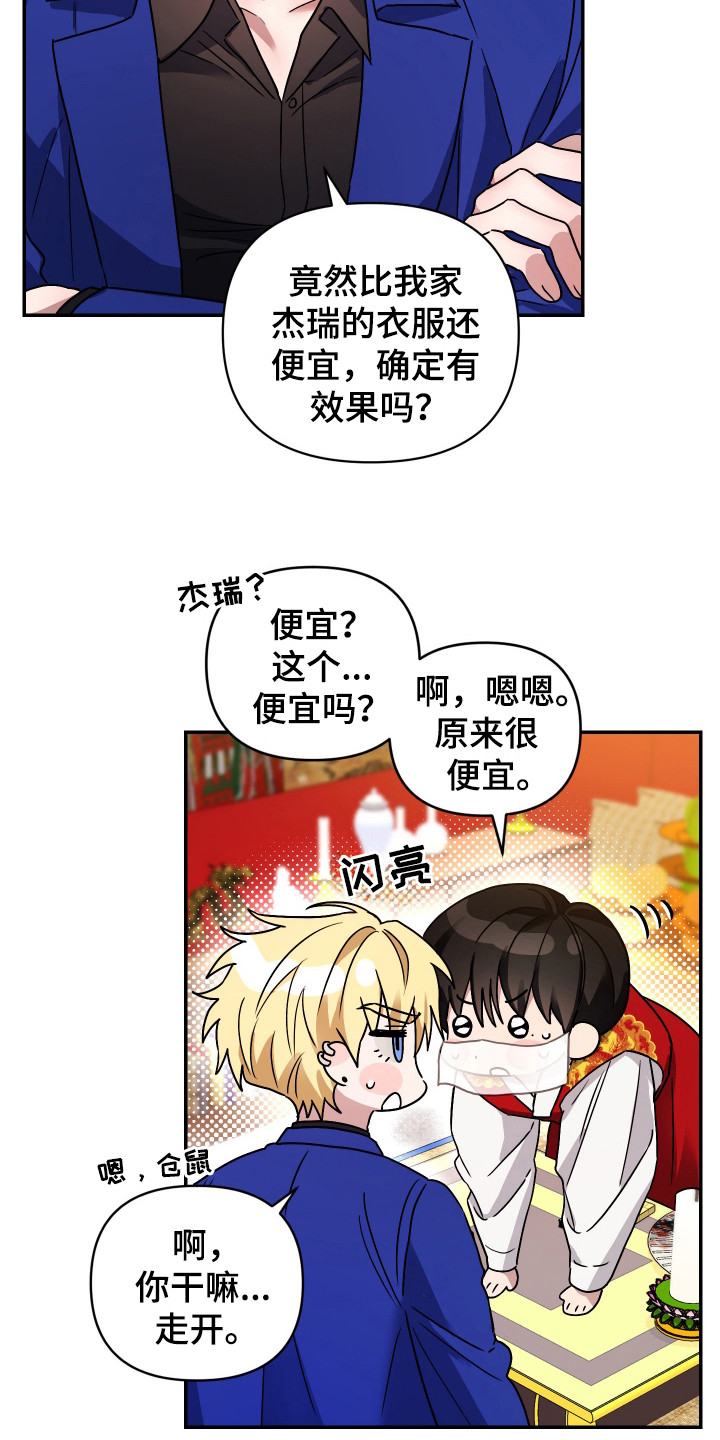 欺诈恋爱 - 起诉状 - 第7页