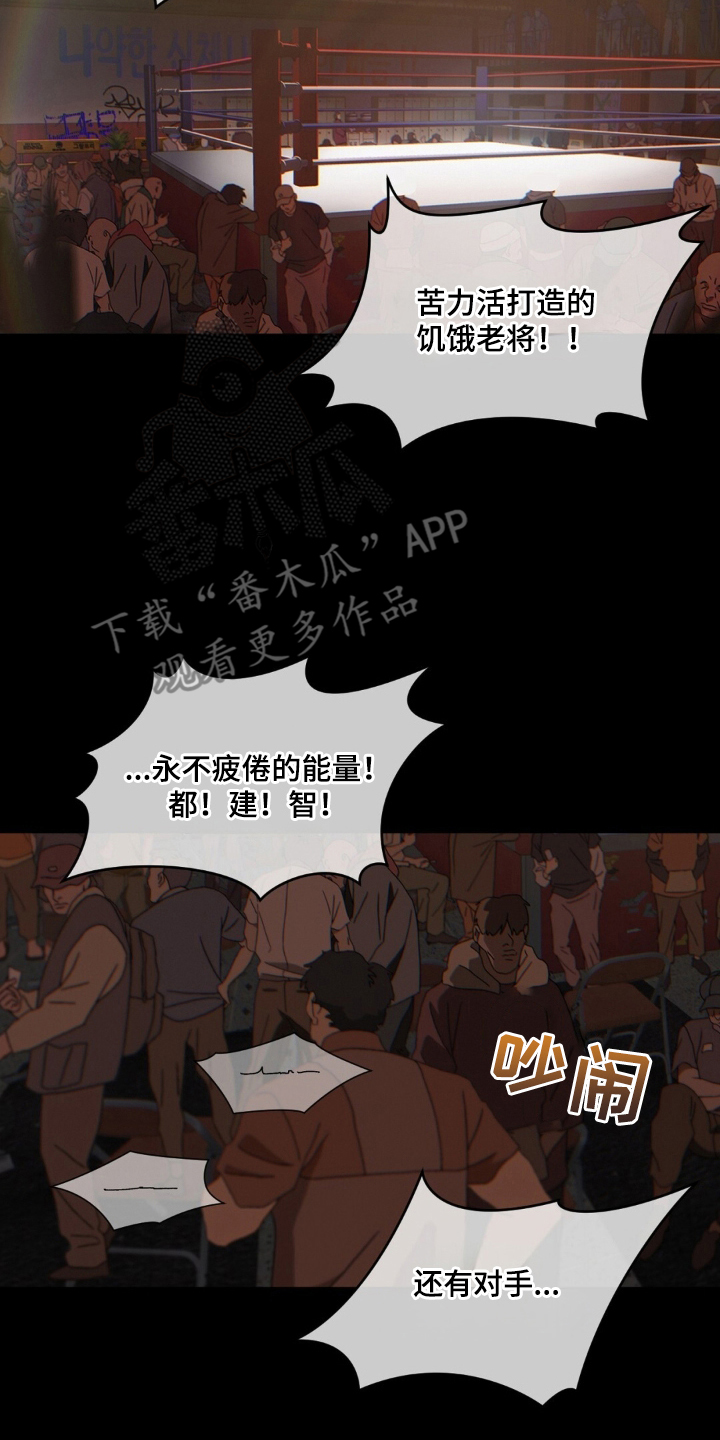 MIGNON - 一会再来 - 第19页