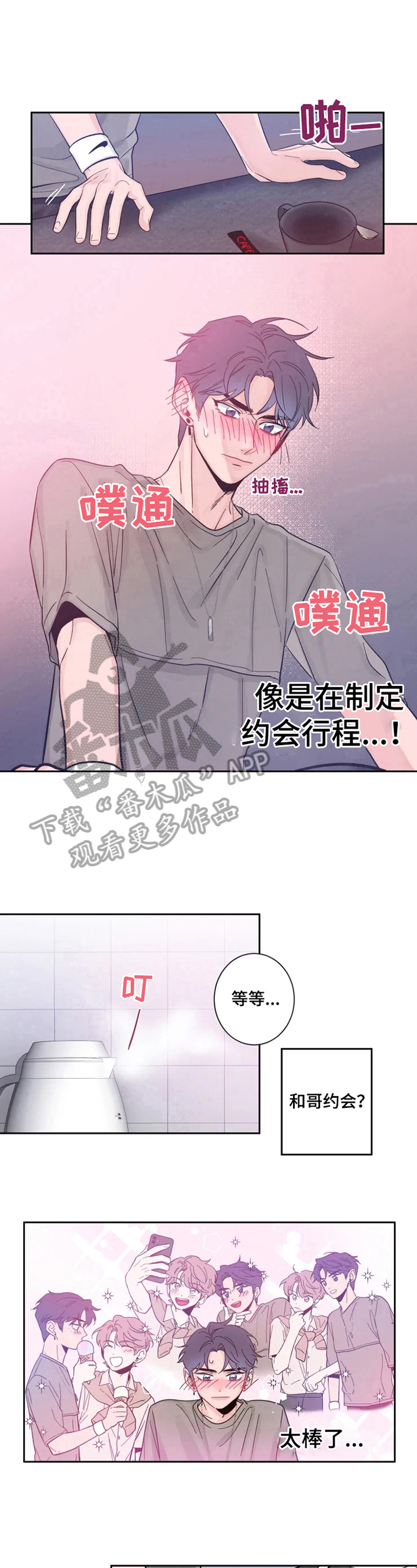 素描 - 他很漂亮 - 第7页