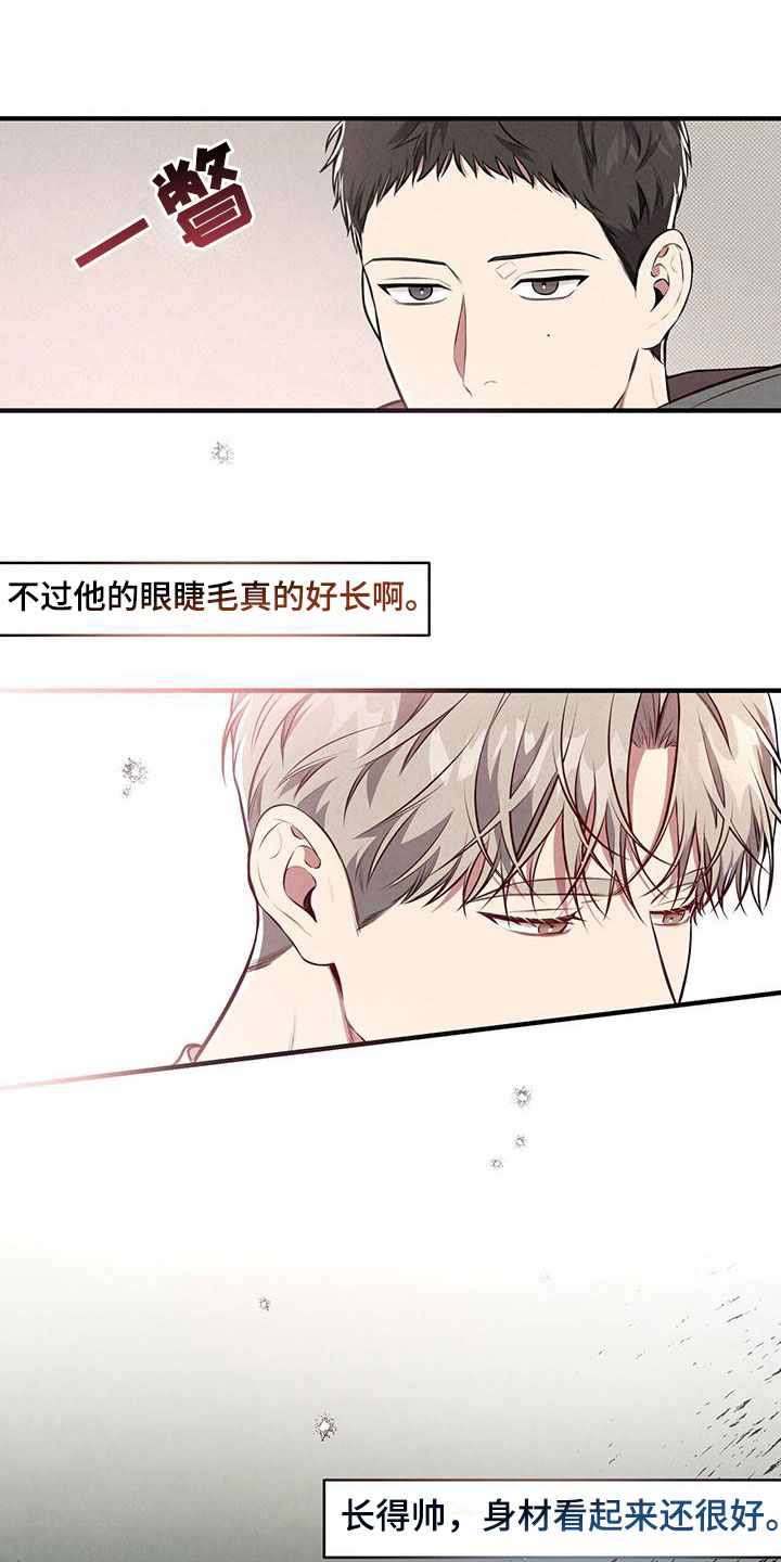 公私分明 - 难应付的类型 - 第23页