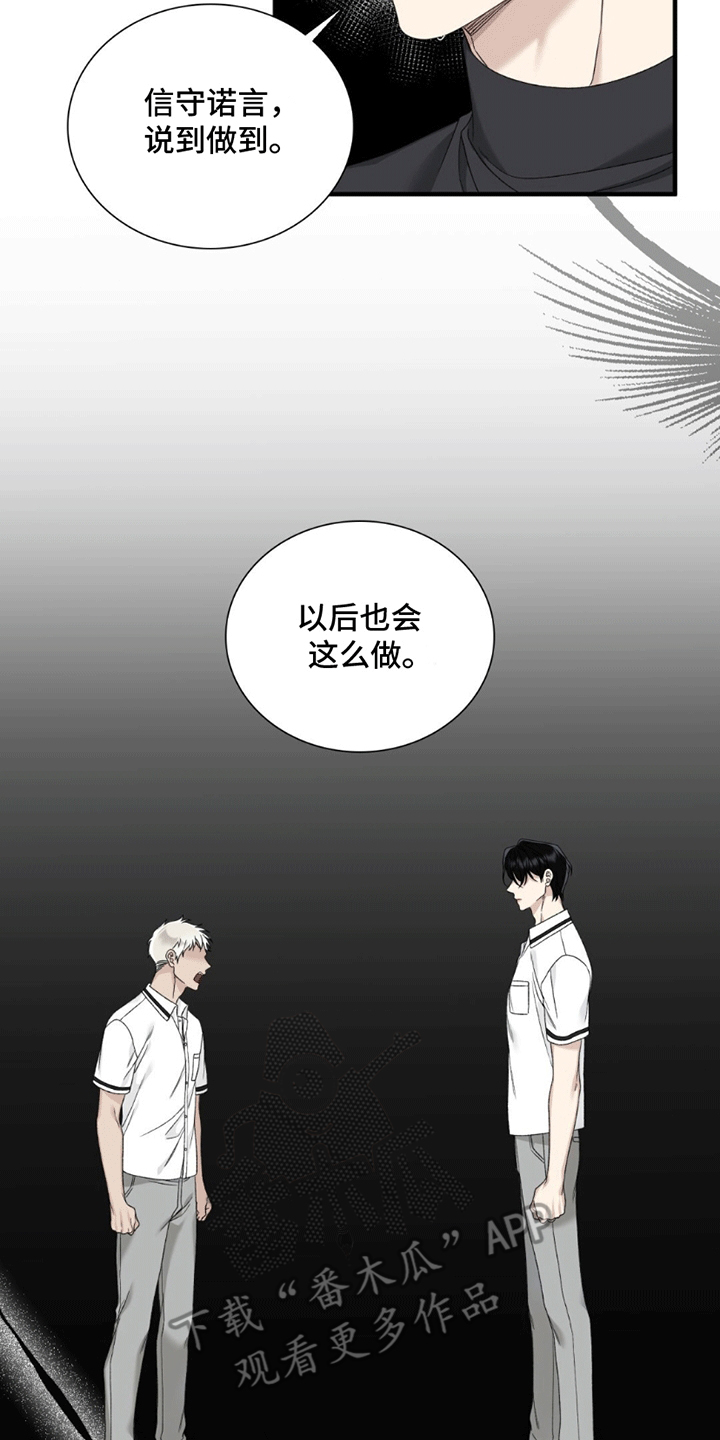 错位记忆 - 别和我说话 - 第15页