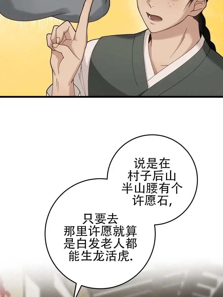 鬼缘 - 谁来救救我 - 第35页