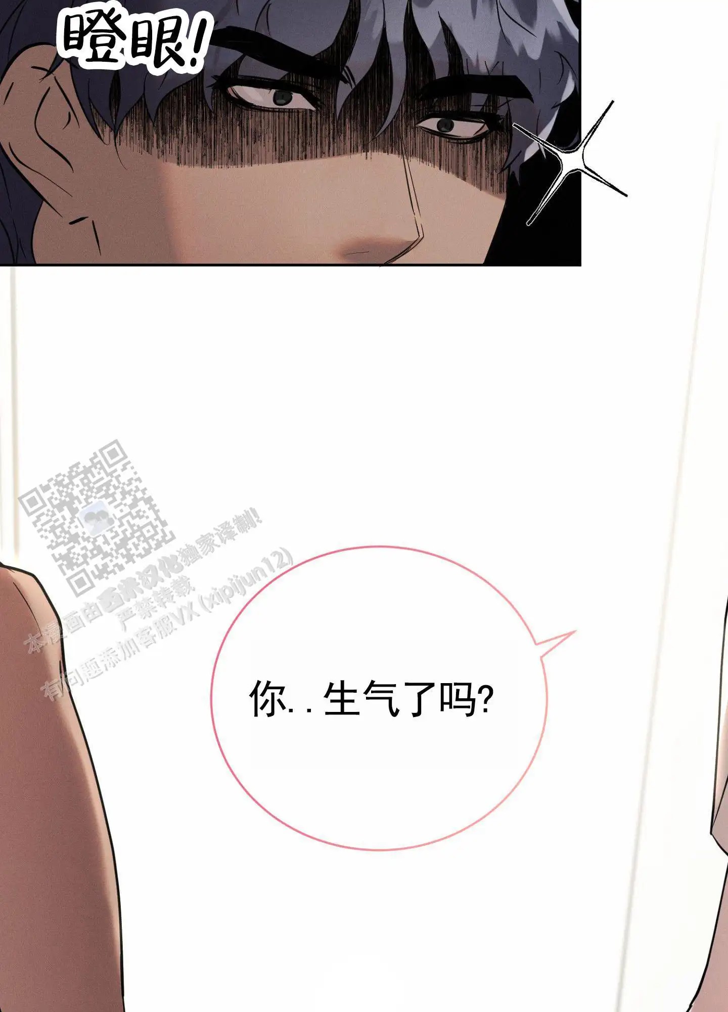 梦魔升职记 - 找标记 - 第28页