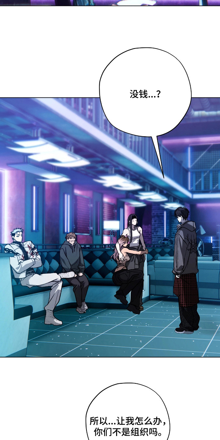 锈蚀都市 - 没钱 - 第13页