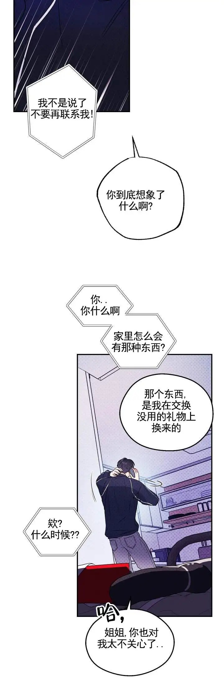 玩具来袭 - 封印解开 - 第6页
